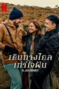 A Journey streaming